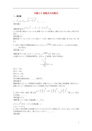 （江苏版）高考数学一轮复习 专题2.8 指数式与对数式（练）-江苏版高三全册数学试题