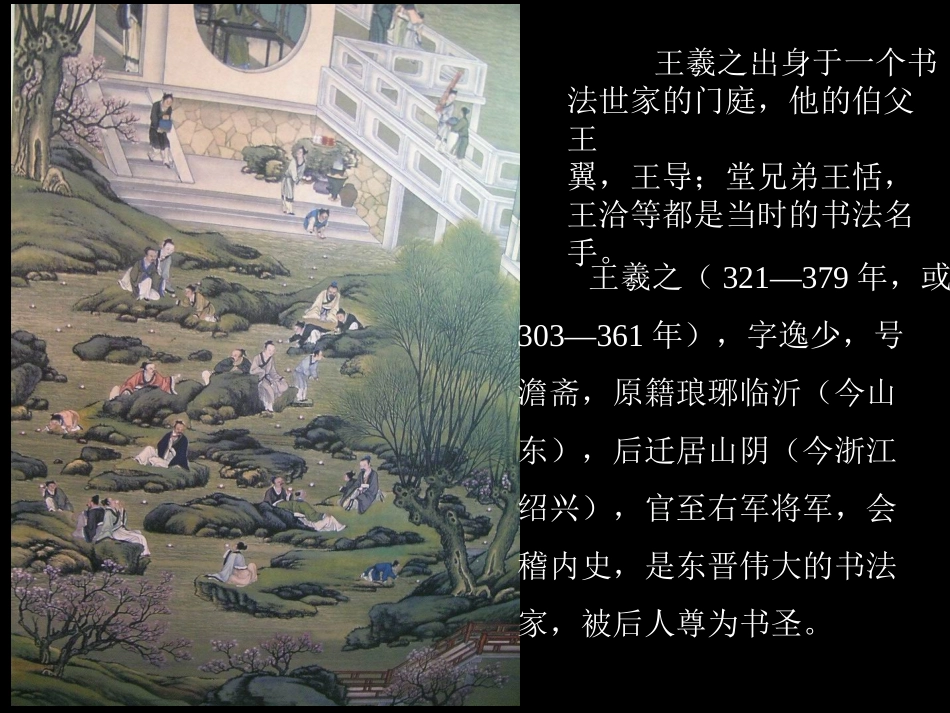 第五课审美自律_第2页