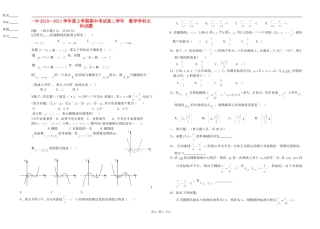 黑龙江牡丹江一中10-11学年高二数学上学期期中考试 文 新人教A版【会员独享】