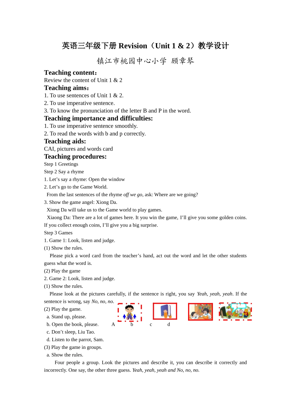 三下1-2单元复习教案_第1页