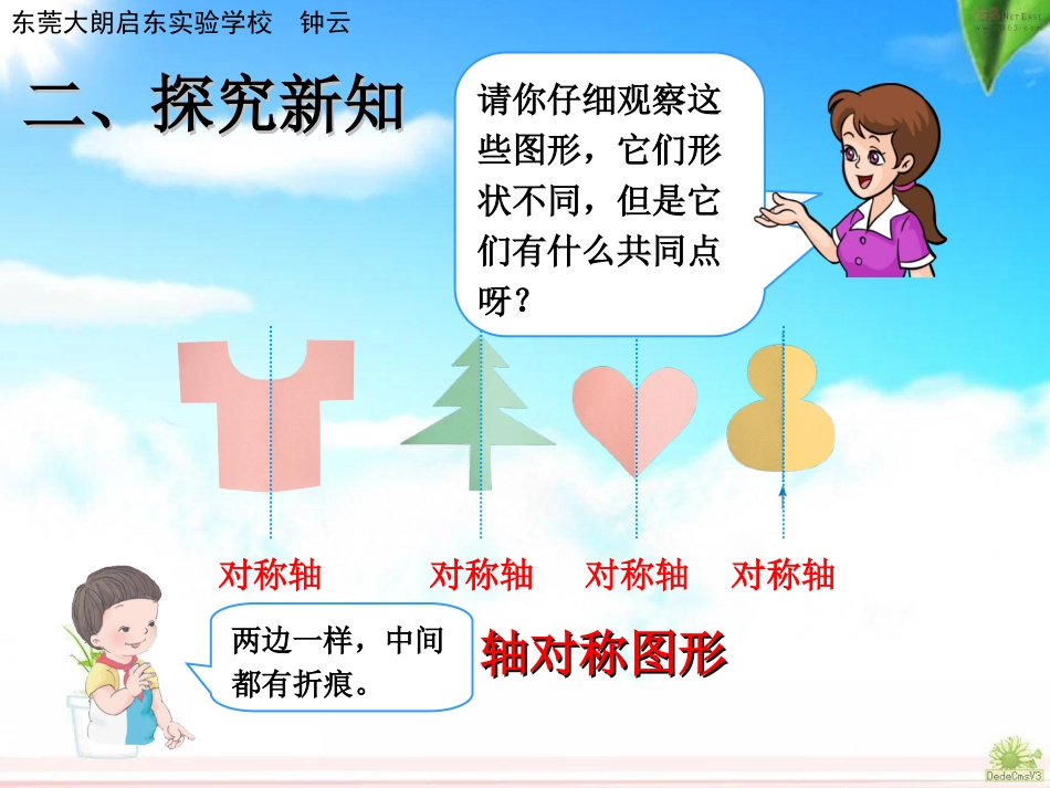 人教2011版小学数学二年级探究新知_第3页