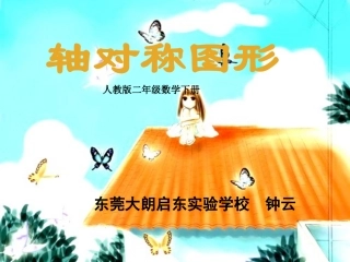 人教2011版小学数学二年级探究新知