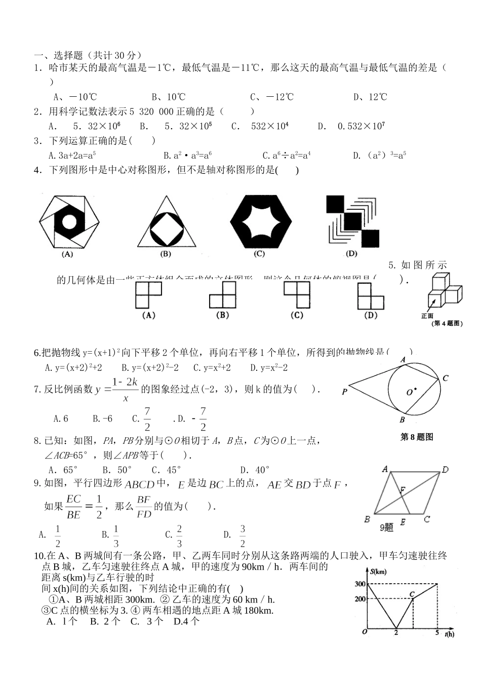 月考题2014、10_第1页