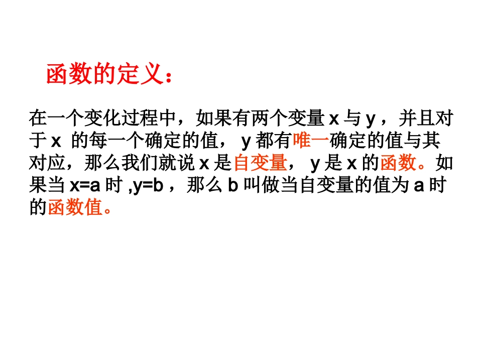 变量与函数(2)_第2页