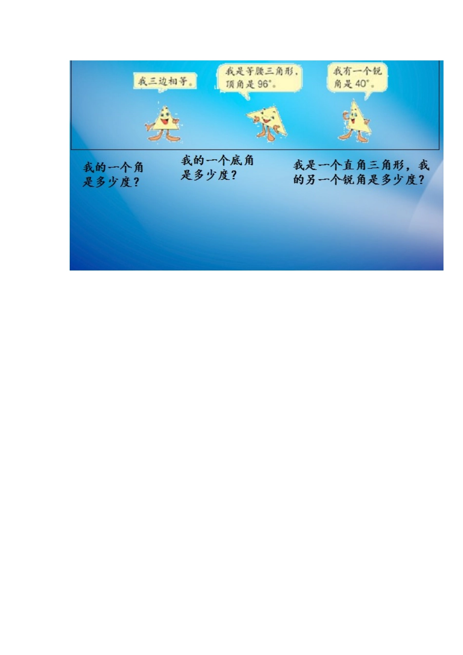 小学数学2011版本小学四年级学生随堂习题_第2页