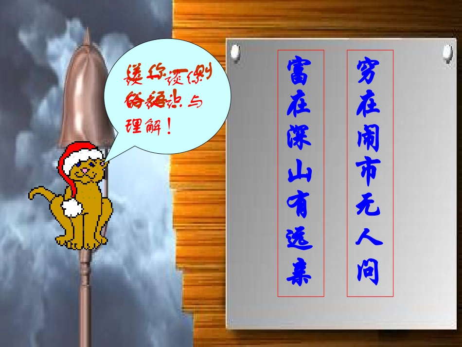 《我的叔叔于勒》课件_第1页