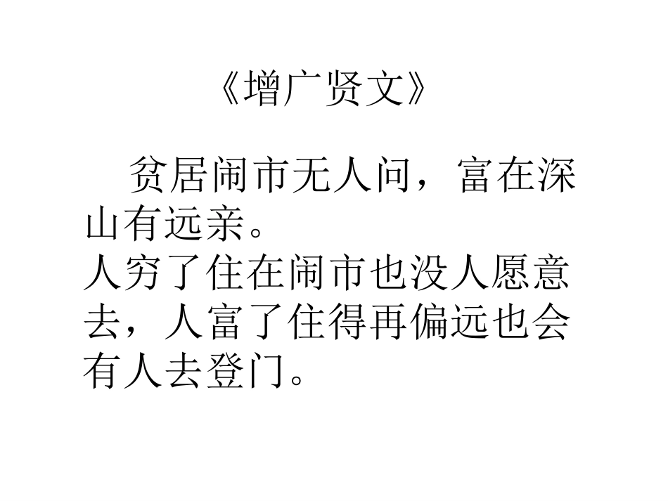 《我的叔叔于勒》课件_第2页