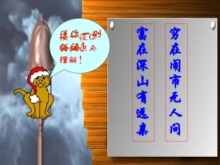 《我的叔叔于勒》课件