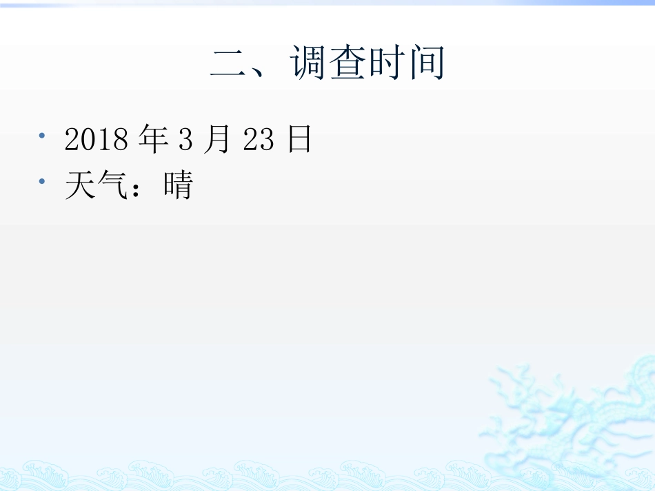 水的净化方法_第3页