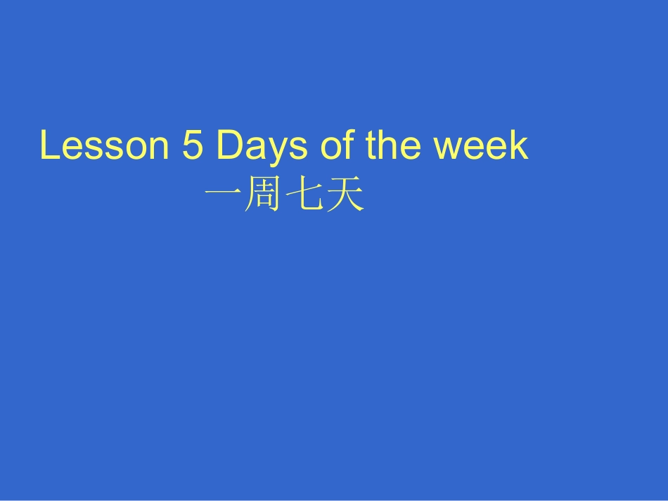 Lesson5DaysoftheWeek_第1页