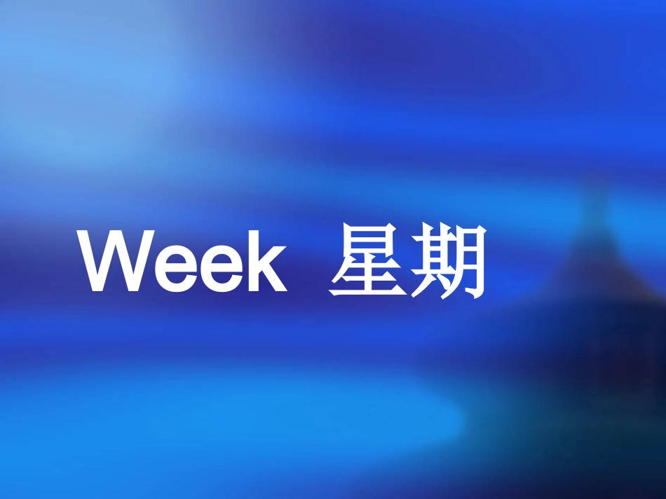 Lesson5DaysoftheWeek_第2页