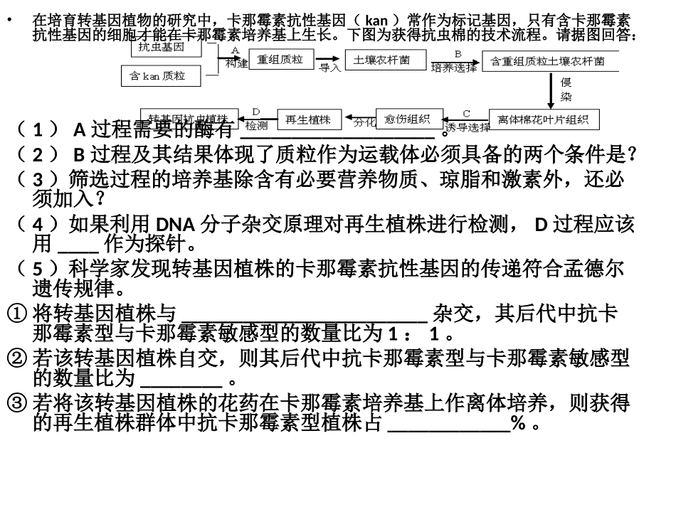 xsj选修3习题_第1页