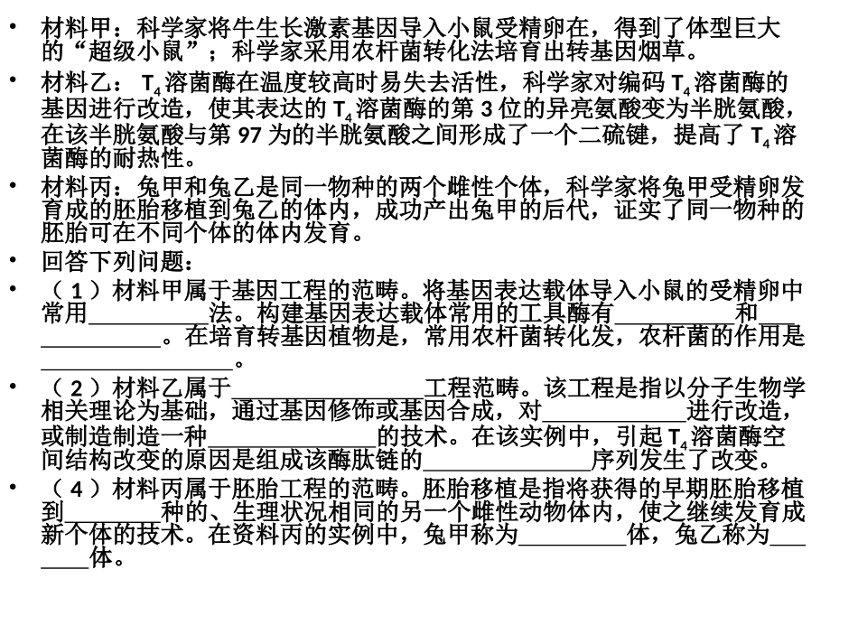 xsj选修3习题_第3页