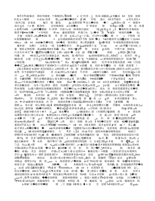 高二数学专题二解析中的最值人教版知识精讲