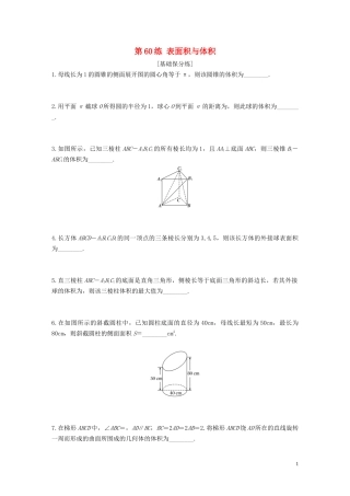 （江苏专用）高考数学一轮复习 加练半小时 专题8 立体几何 第60练 表面积与体积 文（含解析）-人教版高三全册数学试题