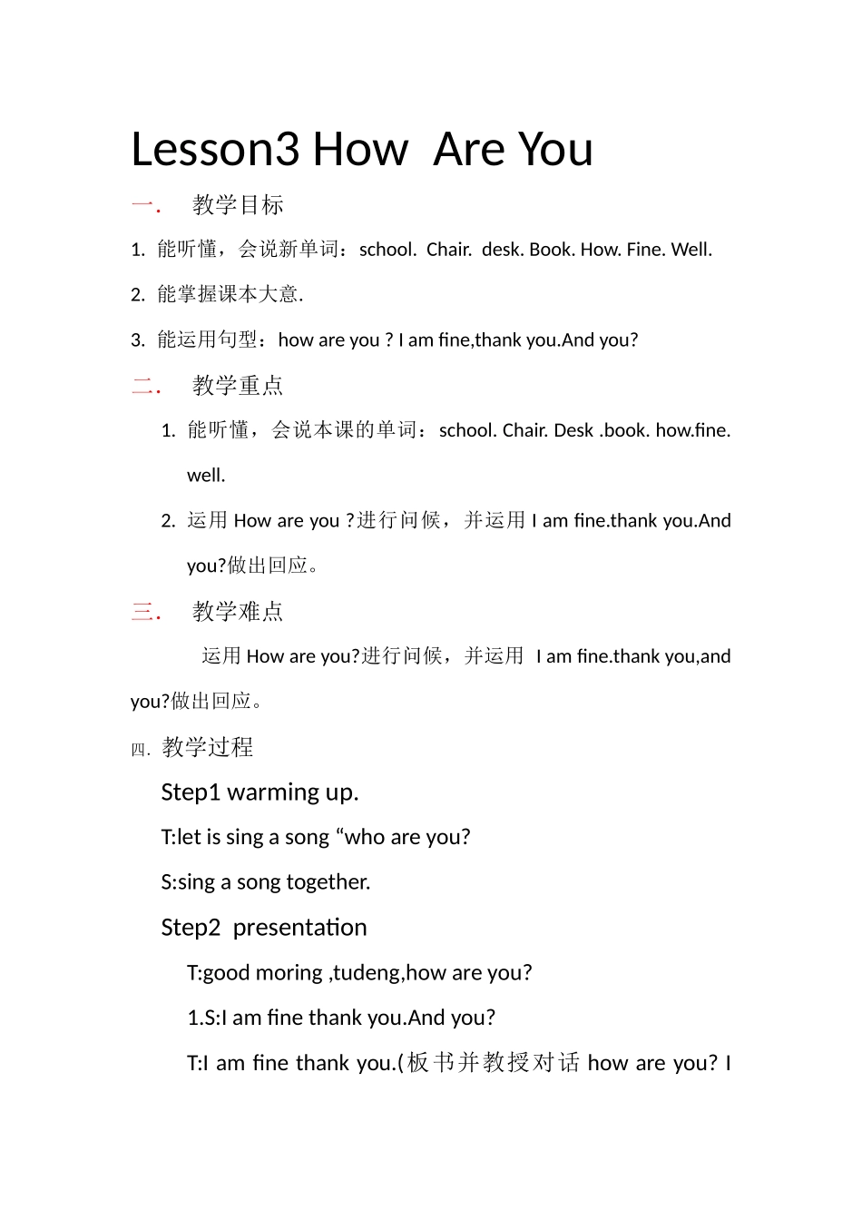 How--Are-You_第1页