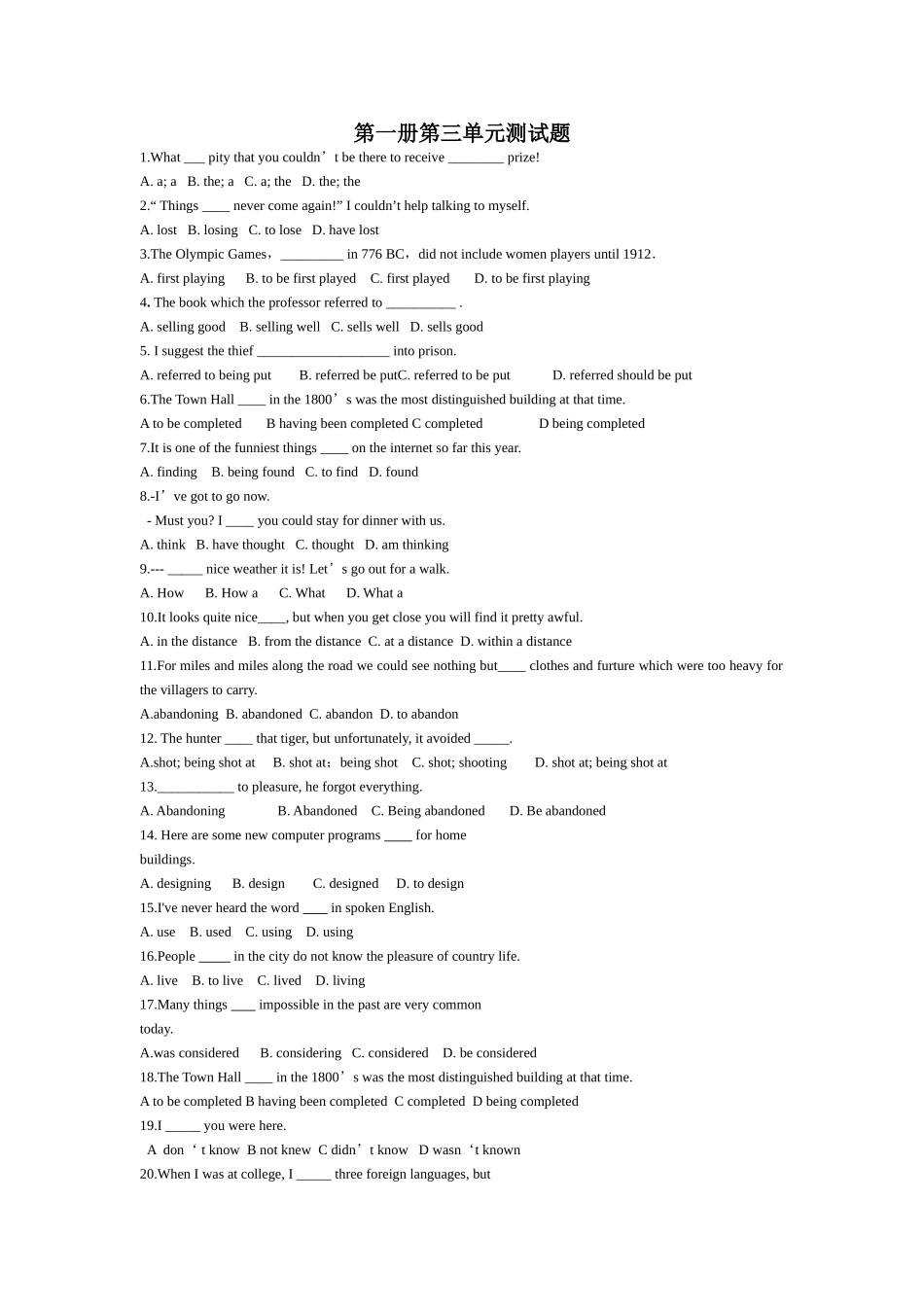 第一册第三单元测试题_第1页