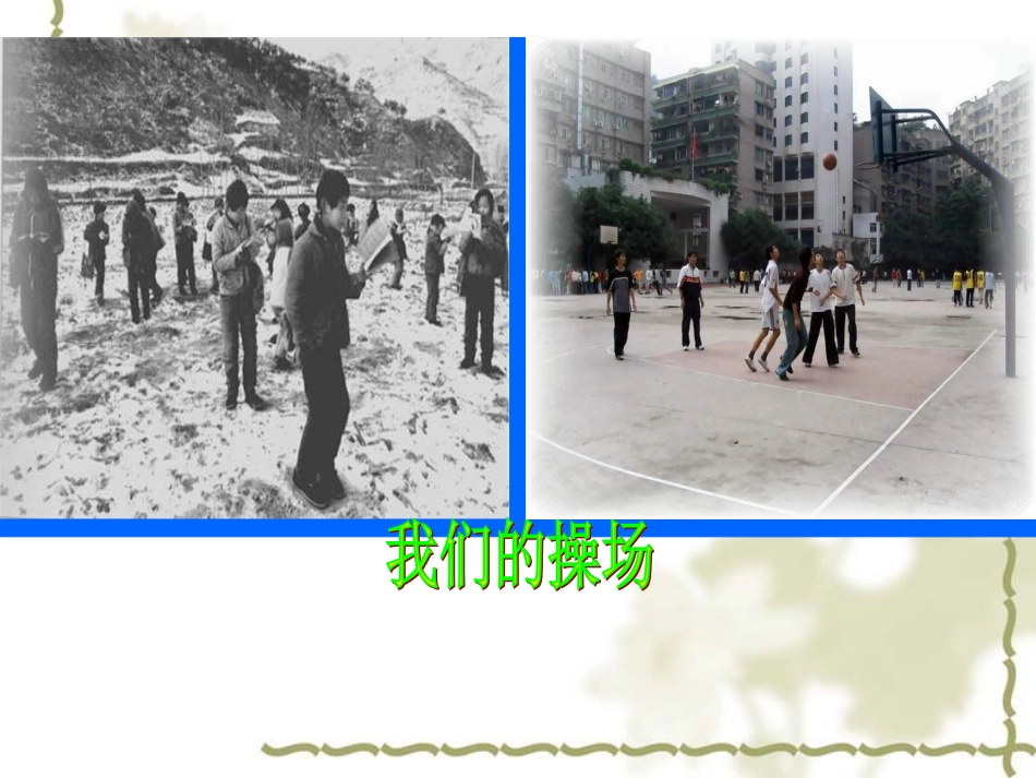 珍惜受教育的机会_第3页