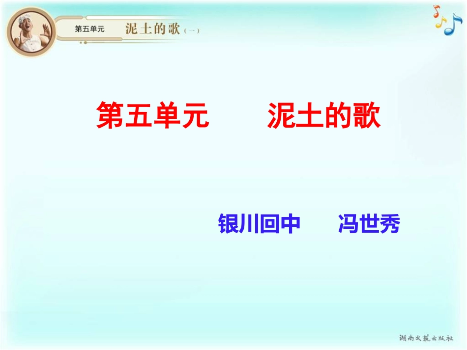澧水船夫号子_第1页