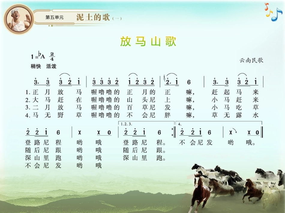 澧水船夫号子_第2页