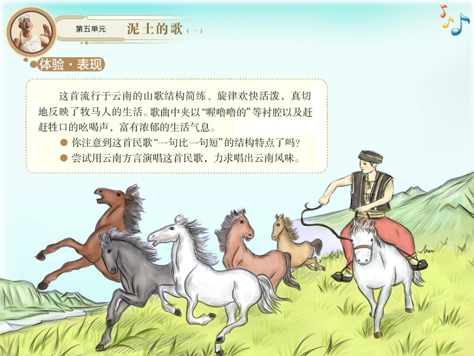 澧水船夫号子_第3页