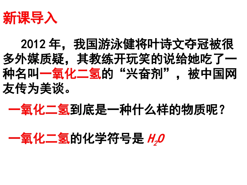 化学式的书写、意义、计算_第2页