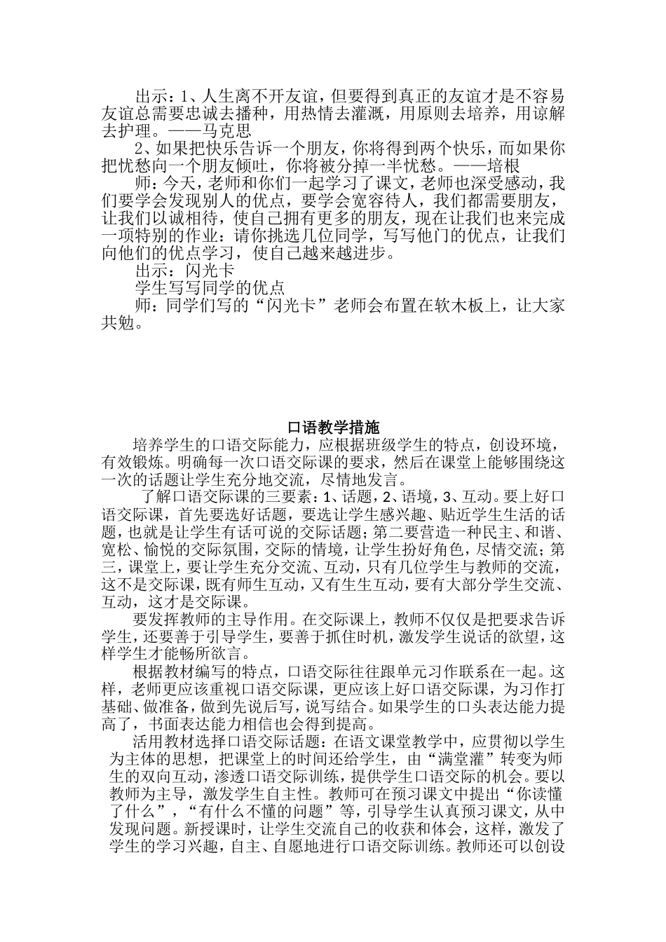 特别的作业设计1_第3页