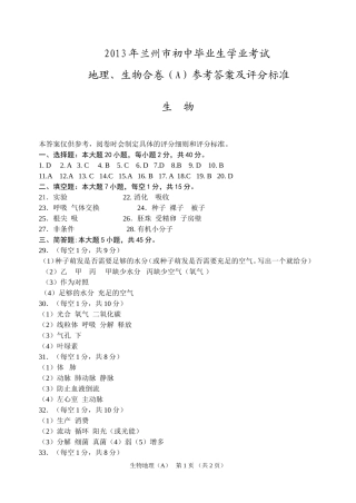生物、地理Ada