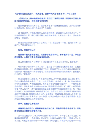 好老师是自己找的(1)