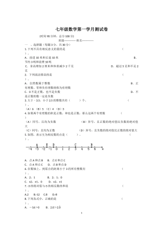 有理数加减乘除混合运算测试卷