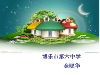 人教2011版小学数学三年级有序的排列