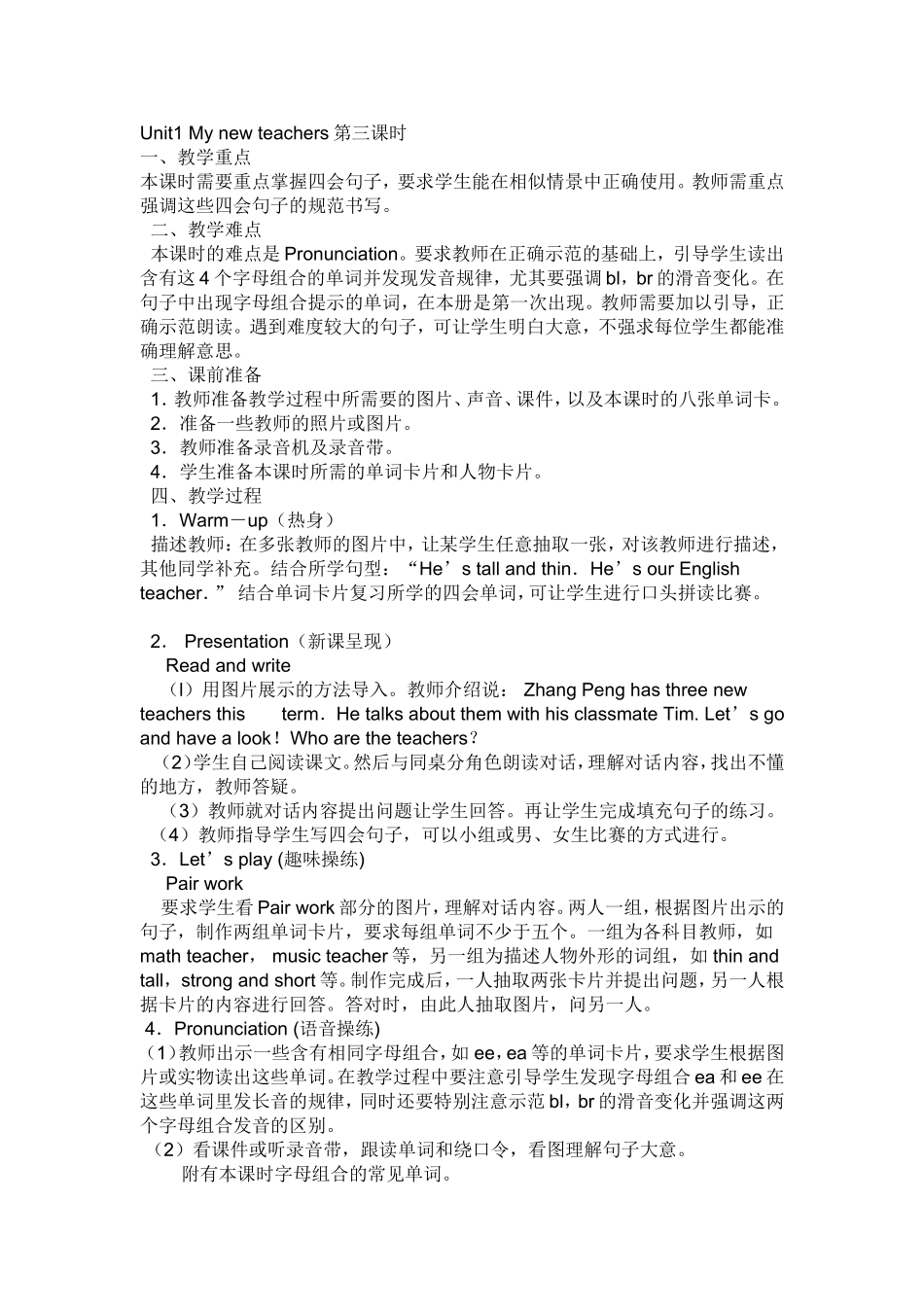 Unit1Mynewteachers第三课时_第1页
