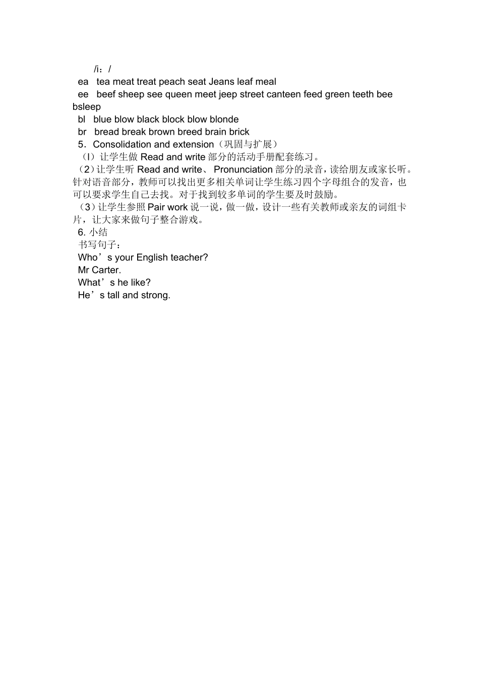 Unit1Mynewteachers第三课时_第2页