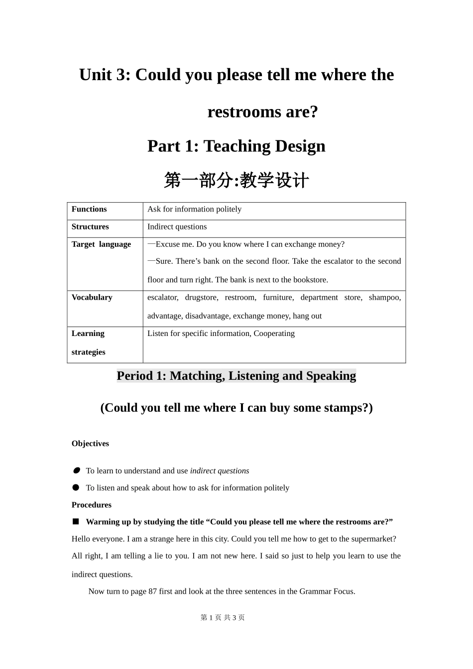 Unit-3-period-1教案_第1页