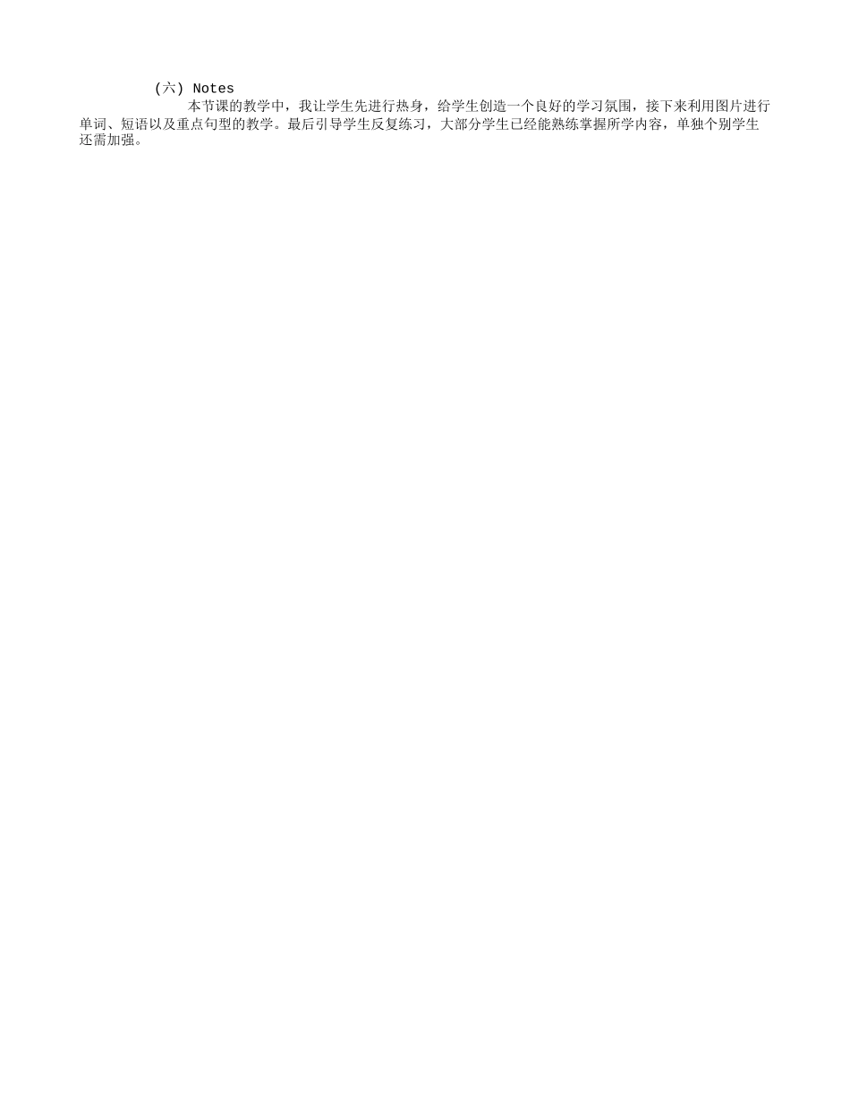 Lesson-6--Which-season-do-you-like-best教学设计_第2页