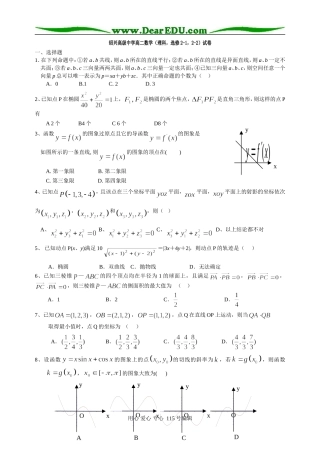 浙江省义乌中学高二下期中考试数学试卷新课标人教A版选修2-1