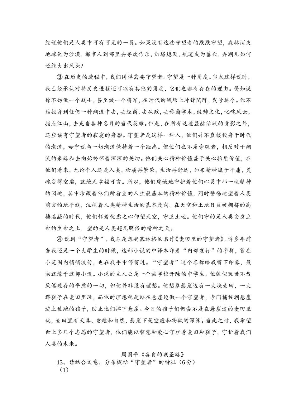 父爱昼夜无1修改_第3页