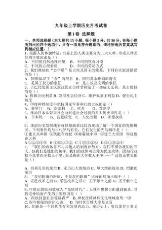 七年级生物生物体的结构层次练习题21