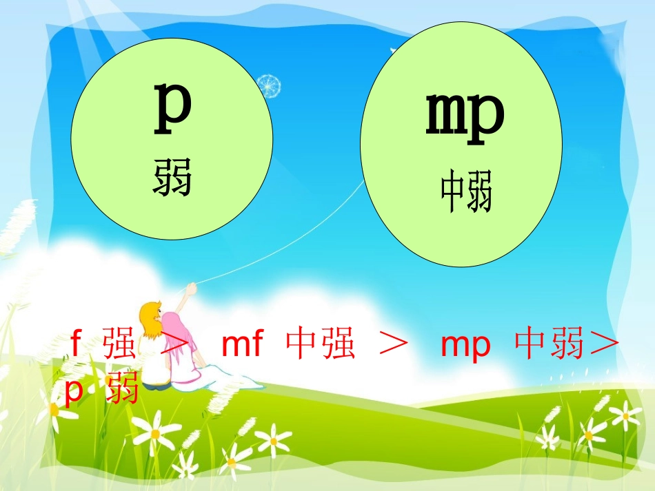 聆听小小少年_第3页