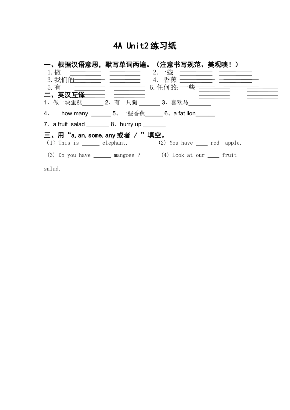 3BUnit6练习纸_第1页