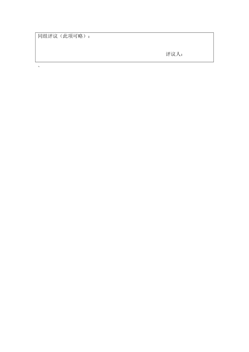 湖北省武汉市江汉区宋云项目个人研修计划_第3页