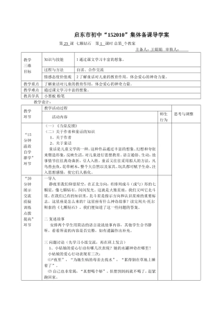 七颗钻石-(3)