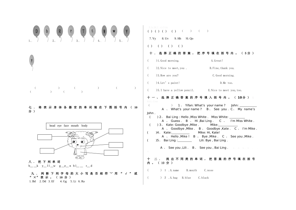 2014―2015学年度第一学期三年级英语期中考试题(卷)_第2页