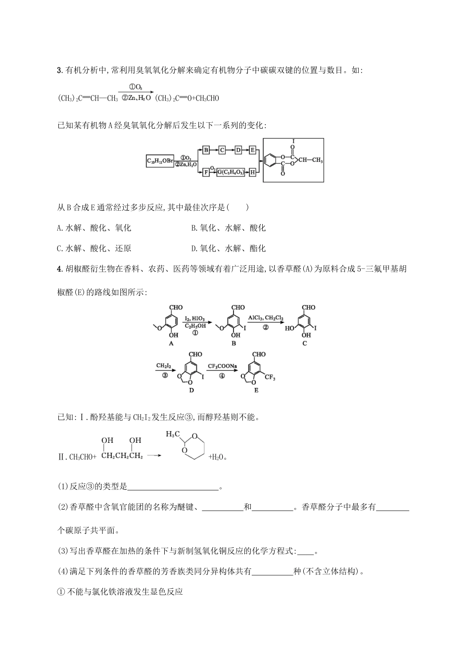 广东省版高考化学一轮复习 课时规范练34 生命中的基础有机化合物 有机合成与推断（含解析）新人教版-新人教版高三全册化学试题_第2页