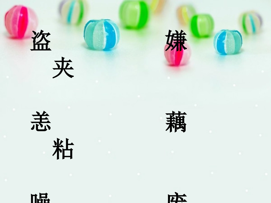 新型玻璃讲课_第2页