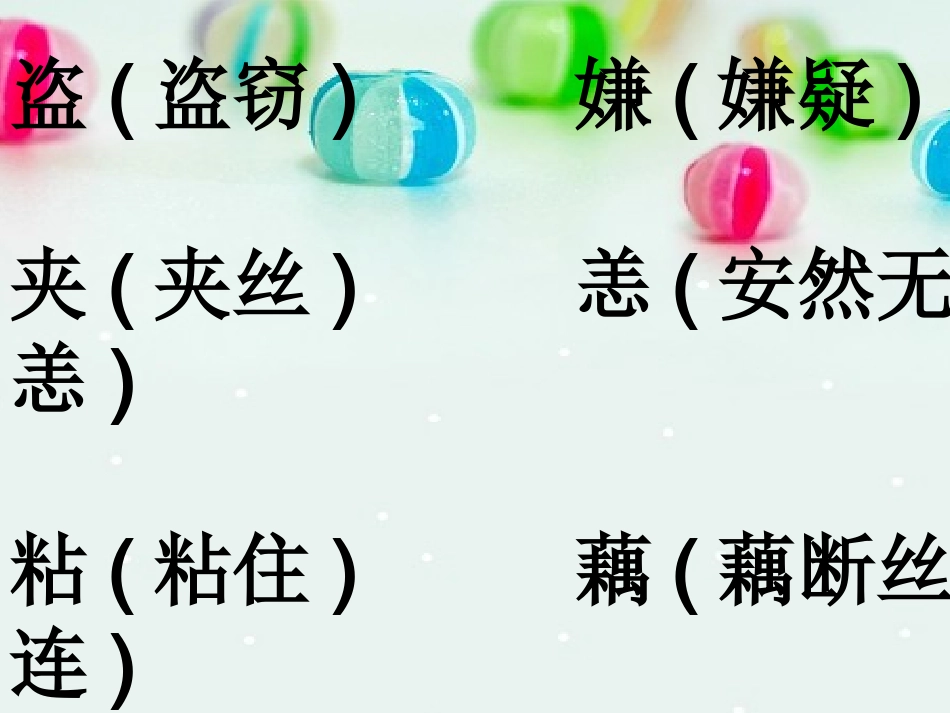 新型玻璃讲课_第3页
