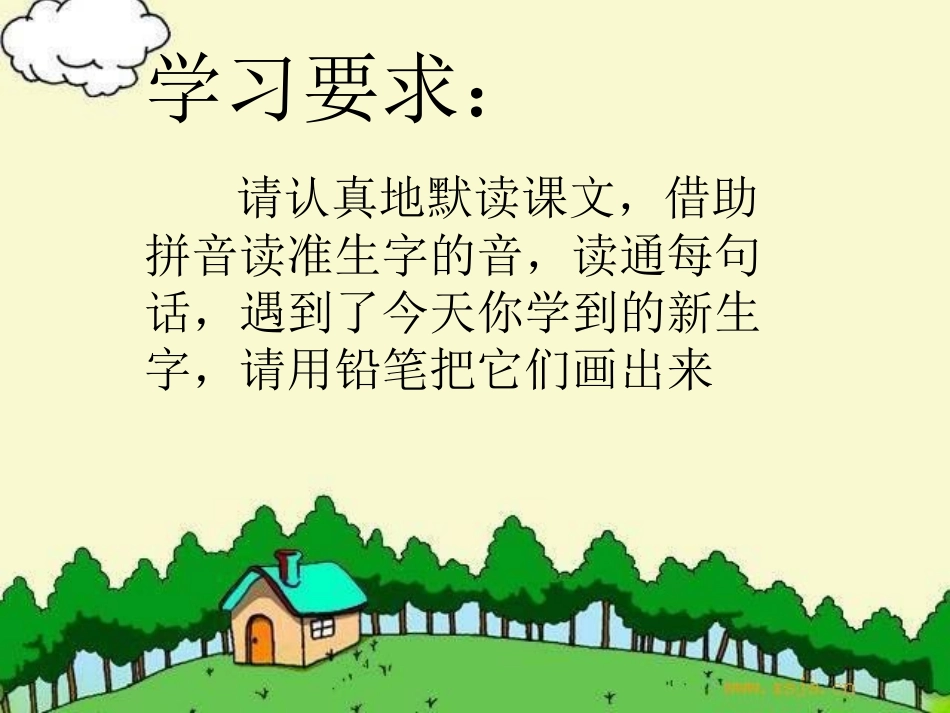 使用要是你在野外迷了路_第2页