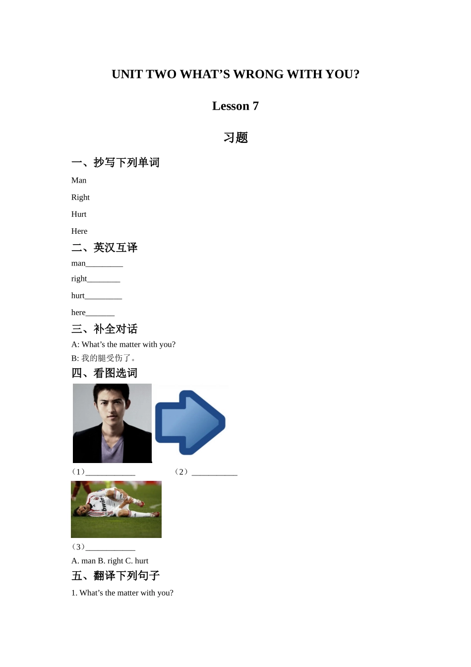UNIT-TWO-WGAT'S-WRONG-WUTH-YOU-Lesson-7-习题_第1页