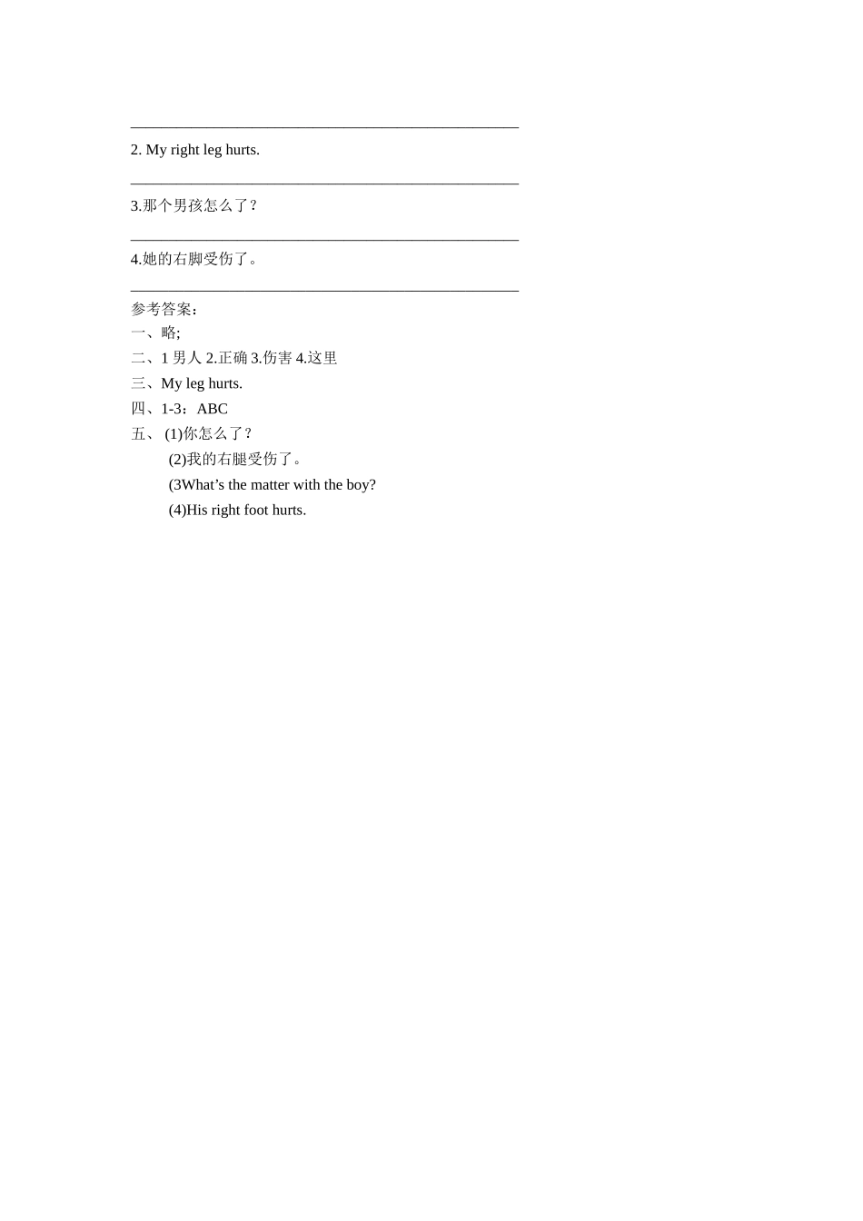 UNIT-TWO-WGAT'S-WRONG-WUTH-YOU-Lesson-7-习题_第2页
