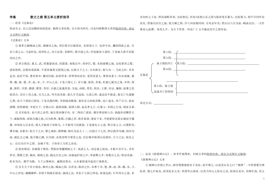 赏析指导-(2)_第1页